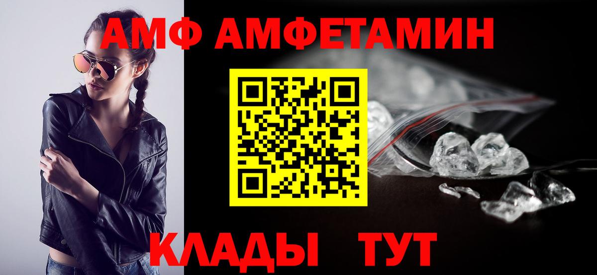 Евпатория  Amphetamine 98%  Вход с VPN 