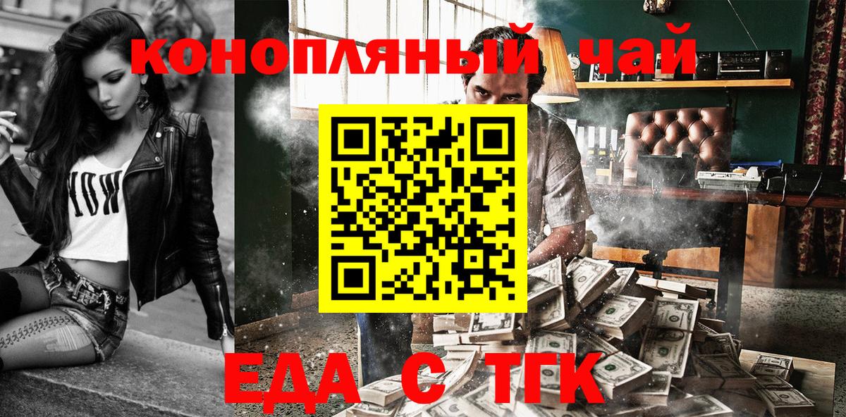 Cannafood марихуана Евпатория