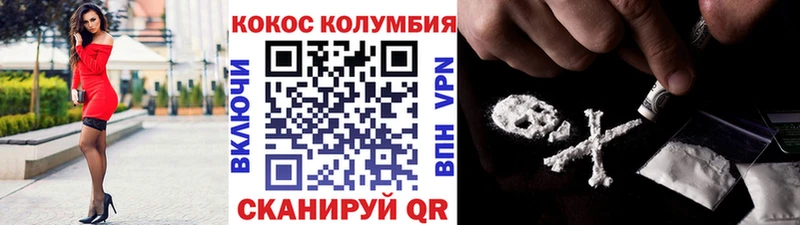 Cocaine 98% Евпатория