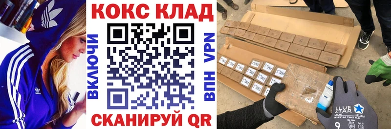 Cocaine 99%  купить   Евпатория 