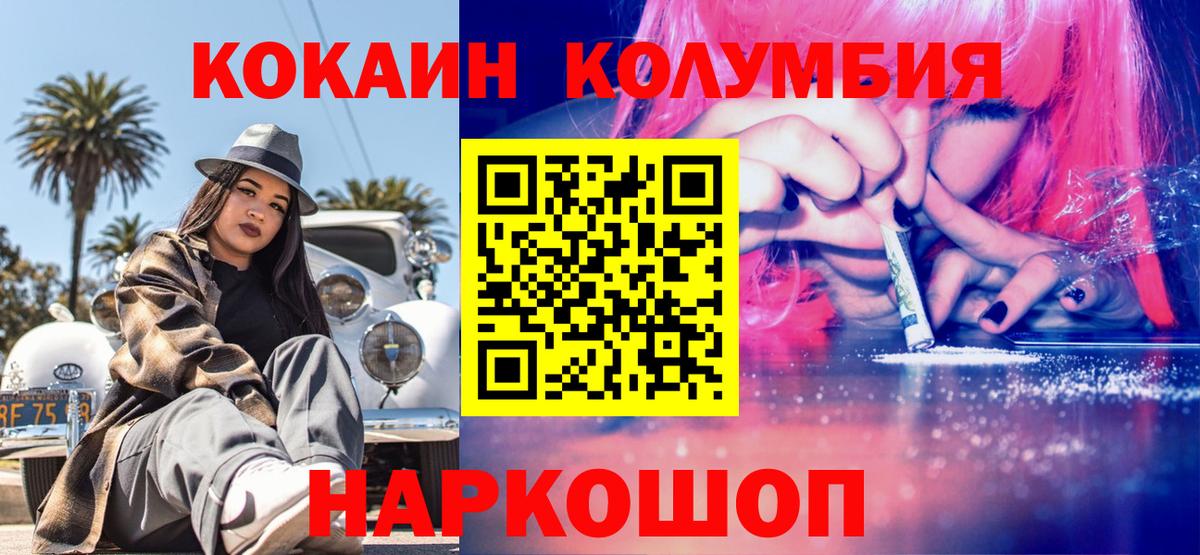 Евпатория  КОКАИН  Кокаин 98%  Вход с VPN  Cocaine 98% 