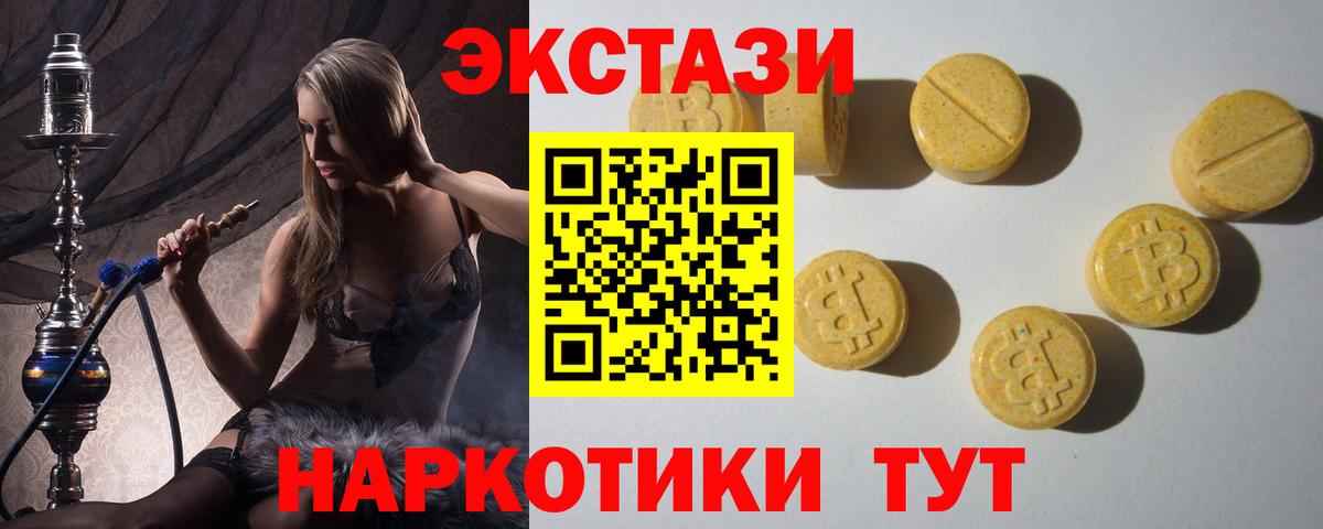 Ecstasy DUBAI  ЭКСТАЗИ Philipp Plein  Евпатория  Вход с VPN 