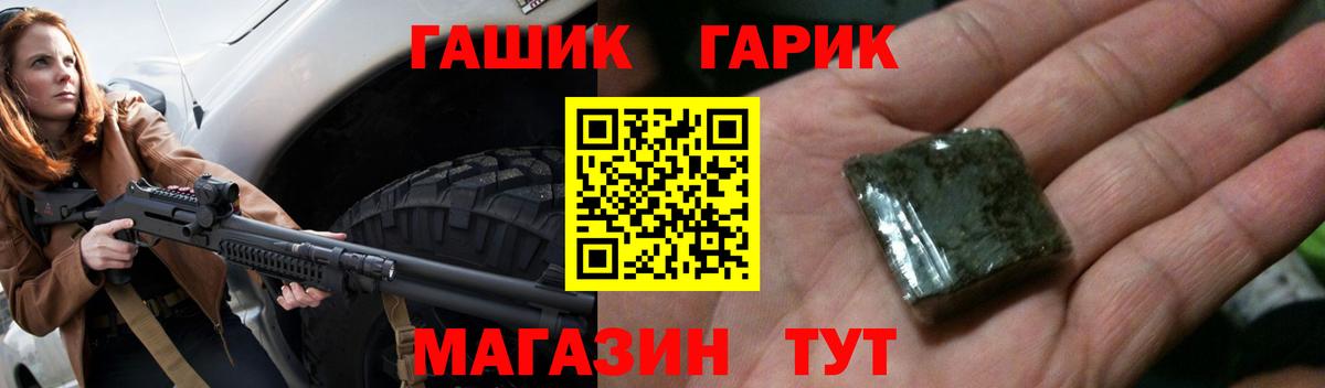 ГАШ 40% ТГК Евпатория
