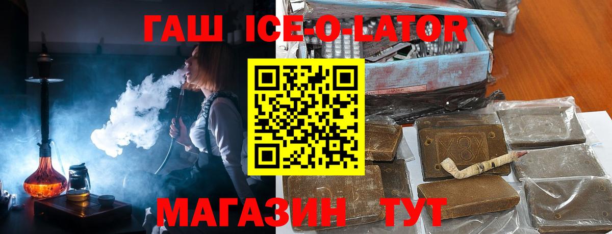 Гашиш VHQ  Вход с VPN  Гашиш гарик  Гашиш  Евпатория 
