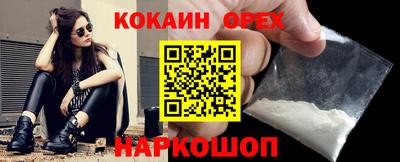 кокаин Малоярославец