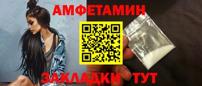 первитин Мариинск