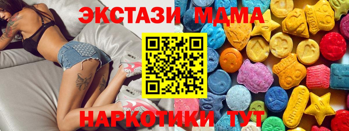Евпатория  МДМА Molly  Вход с VPN 