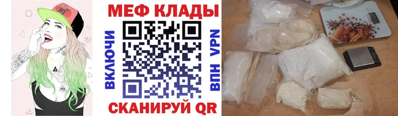 Меф mephedrone  Евпатория 
