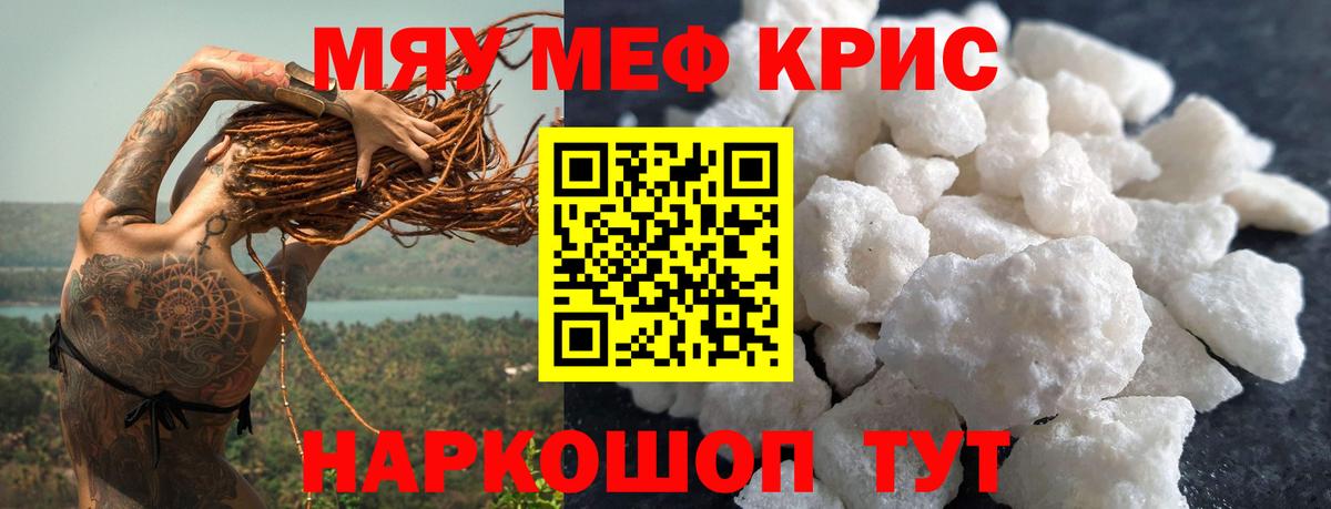 МЕФ  Евпатория
