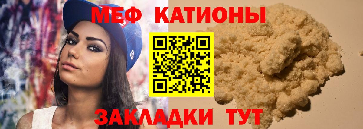 Евпатория  Мефедрон mephedrone  Вход с VPN  МЕФ  Мефедрон кристаллы 