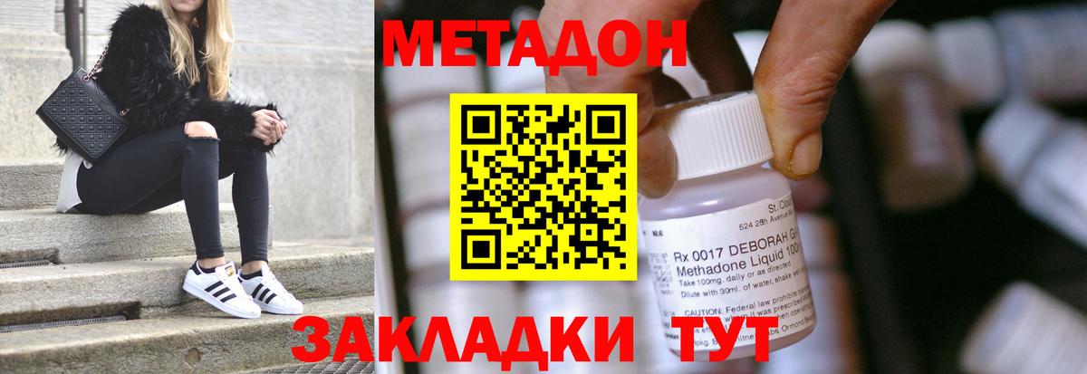 Метадон methadone  гидра tor  нарко площадка как зайти  Евпатория  Вход с VPN  Метадон мёд 