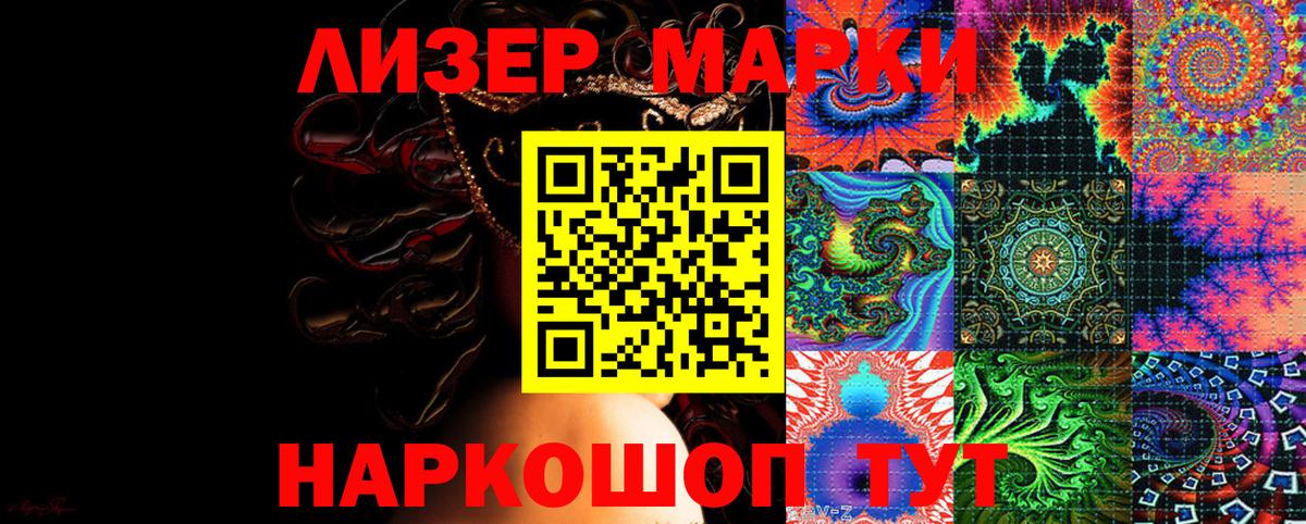 что такое наркотик  Марки N-bome 1,5мг  Марки N-bome 1,5мг  Вход с VPN  Евпатория  Марки NBOMe 