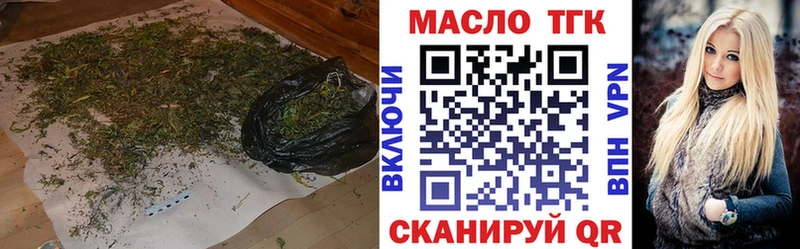 ТГК THC oil  купить  цена  Евпатория 