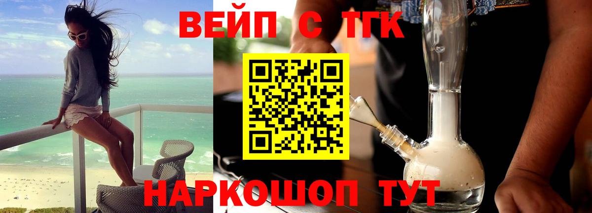 Дистиллят ТГК гашишное масло Евпатория