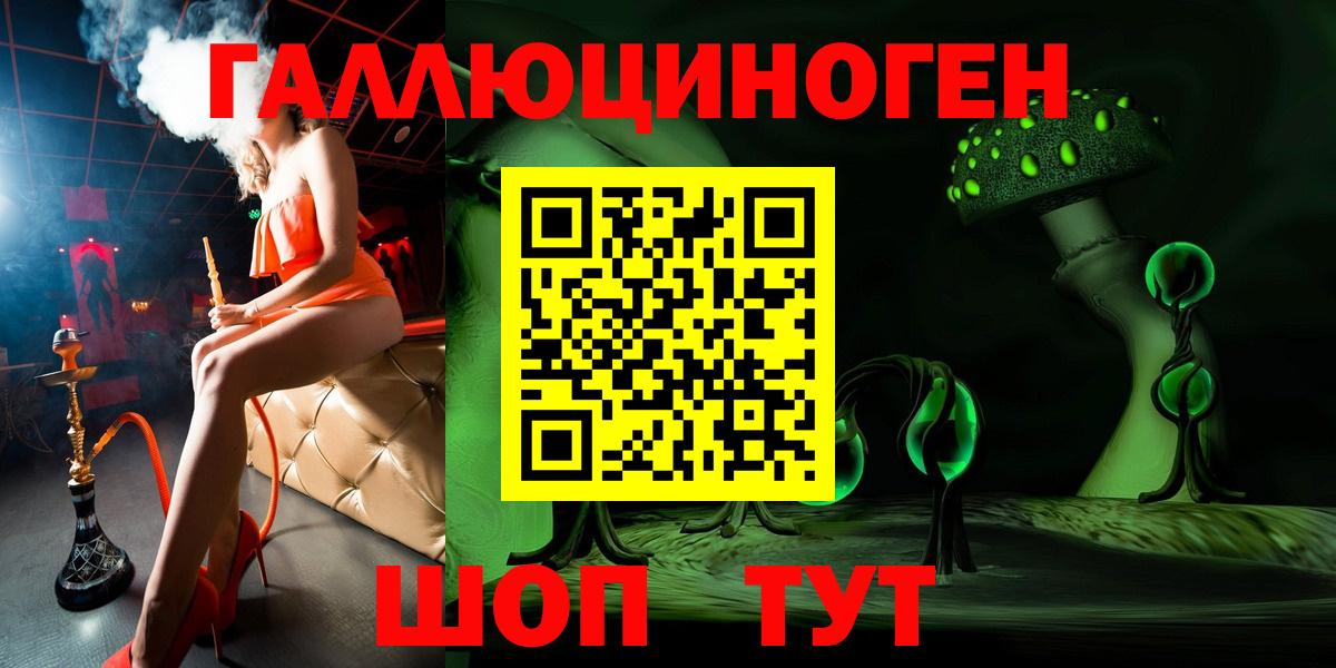 Галлюциногенные грибы Magic Shrooms Евпатория