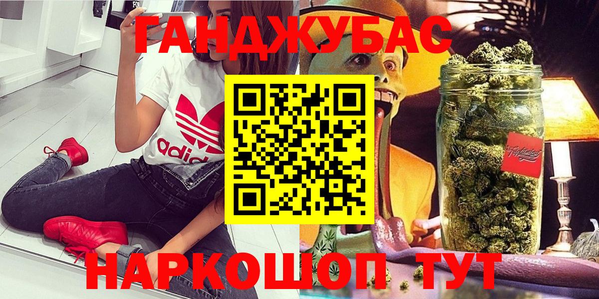 Марихуана Ganja  Вход с VPN  Шишки марихуана SATIVA & INDICA  Бошки Шишки THC 21%  Евпатория 